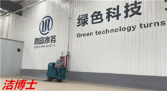 電動洗地機 電動洗地機