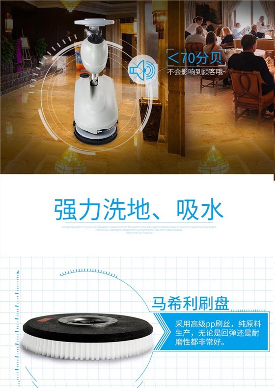 潔博士洗地機強力洗地、吸水