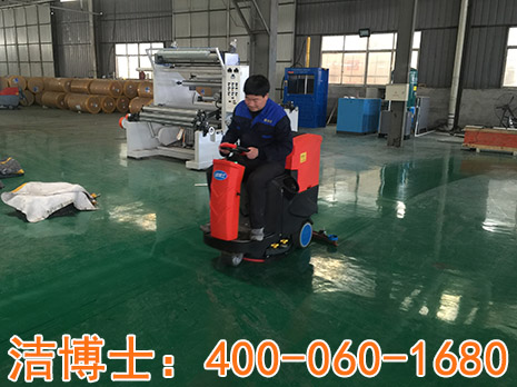 潔博士電動駕駛式洗地機廠家與宿遷裝飾材料公司達(dá)成合作