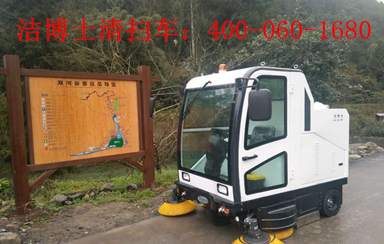 遵義雙河洞體驗(yàn)潔博士清掃車服務(wù)，打造清潔優(yōu)美新景區(qū)