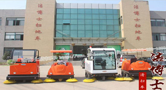 潔博士，做掃地車(chē)、洗地機(jī)的廠(chǎng)家
