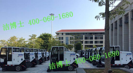潔博士電動(dòng)清掃車交付現(xiàn)場