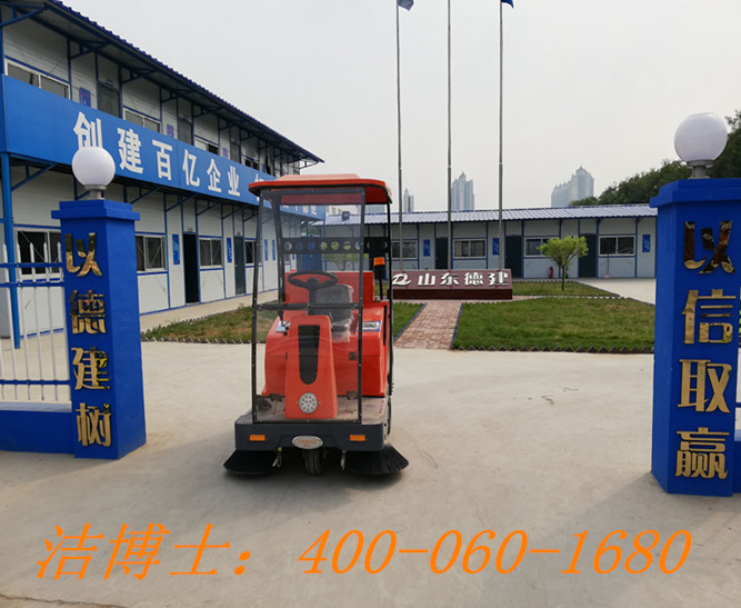 潔博士電動(dòng)掃地機(jī)用戶(hù)案例——山東德建集團(tuán)有限公司