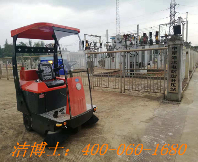 潔博士電動(dòng)掃地機(jī)客戶(hù)案例——廣西桂水電力股份有限公司大新發(fā)電分公司