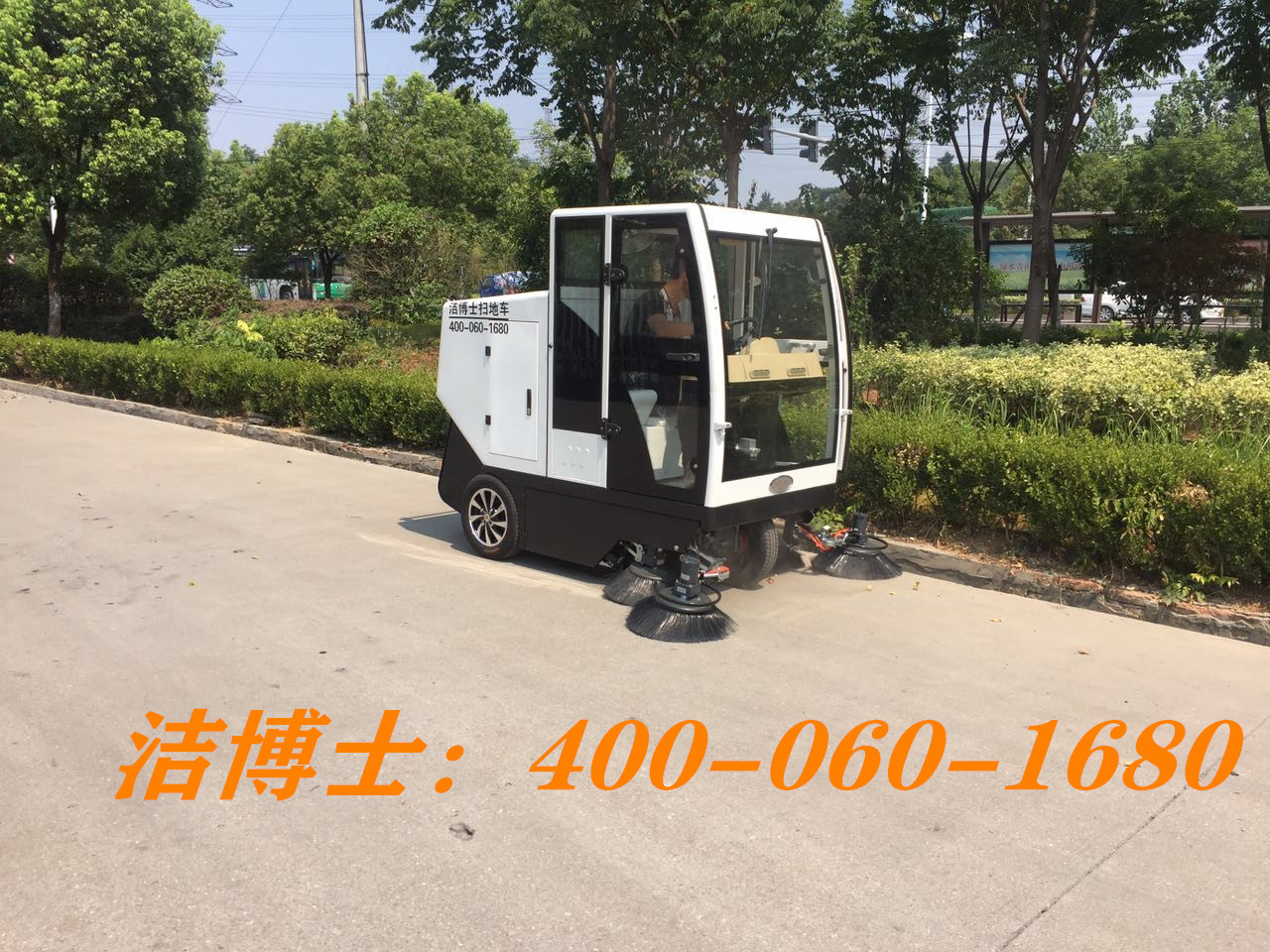 潔博士自卸駕駛掃地車客戶案例-上饒市致遠(yuǎn)環(huán)?？萍加邢薰? title=