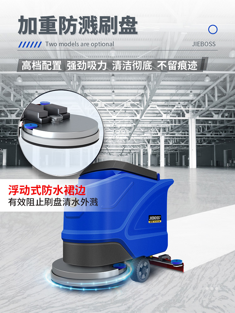 潔博士手推式電動洗地機(jī)550X